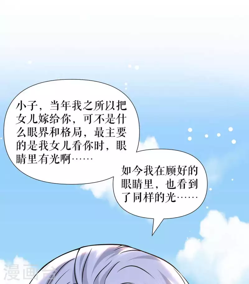 第177话 她的眼里，有光-第177话