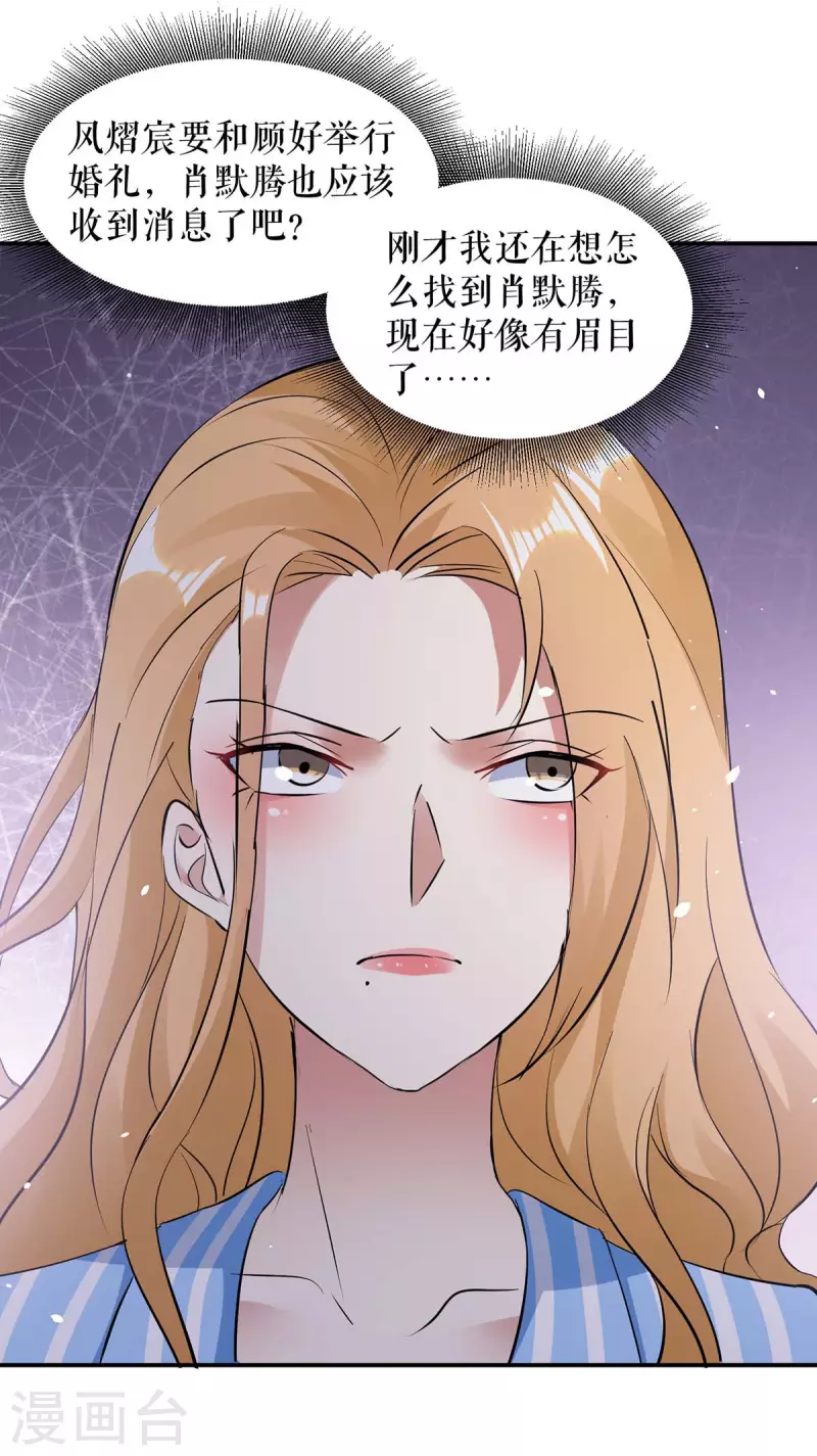 第179话 顾美逃跑-第179话