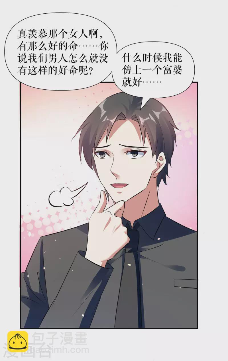 第179话 顾美逃跑-第179话