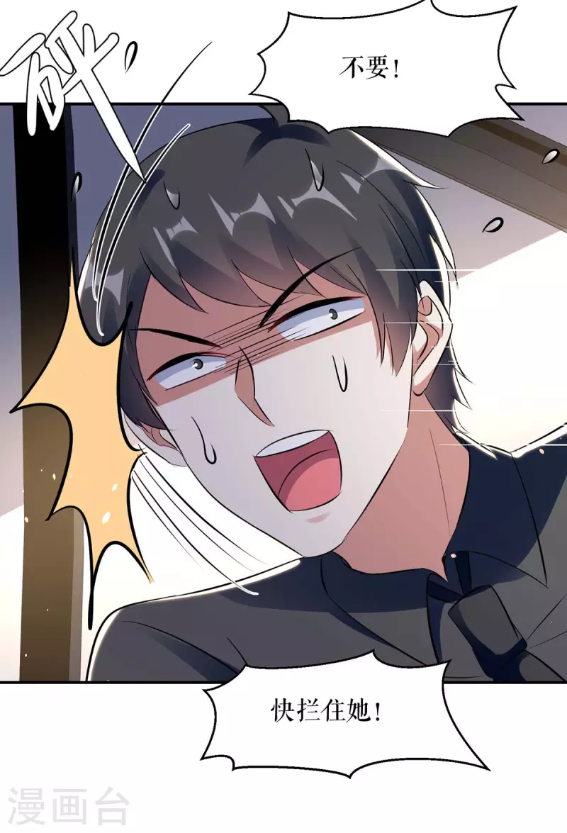 第179话 顾美逃跑-第179话