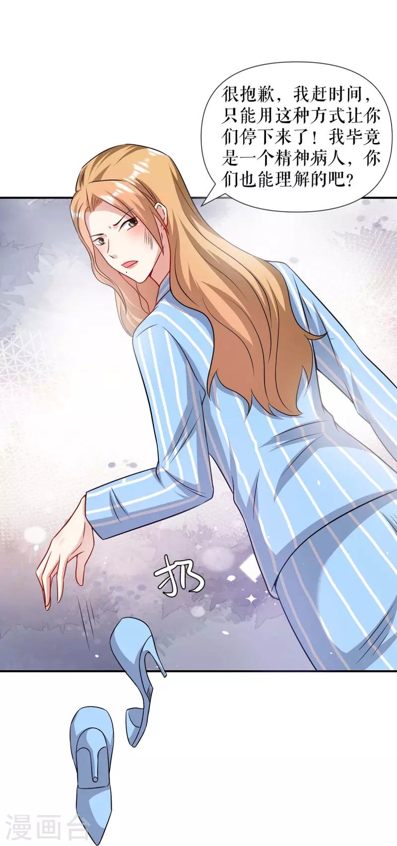 第179话 顾美逃跑-第179话
