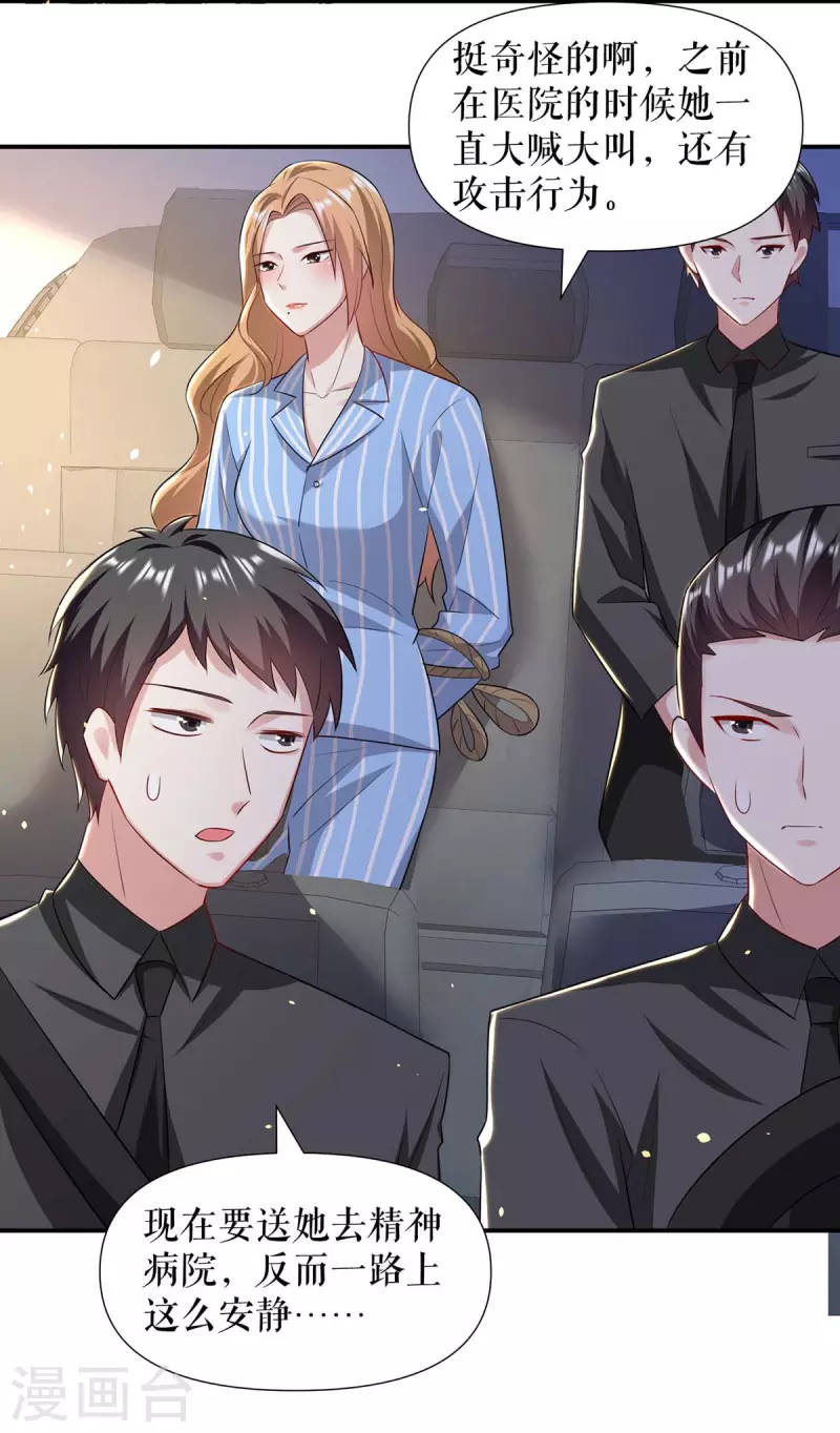 第179话 顾美逃跑-第179话