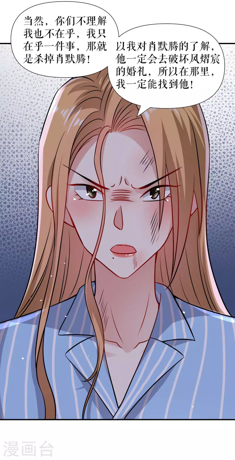 第179话 顾美逃跑-第179话