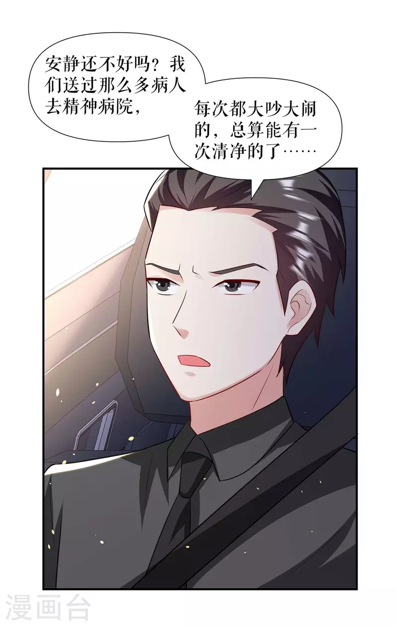 第179话 顾美逃跑-第179话