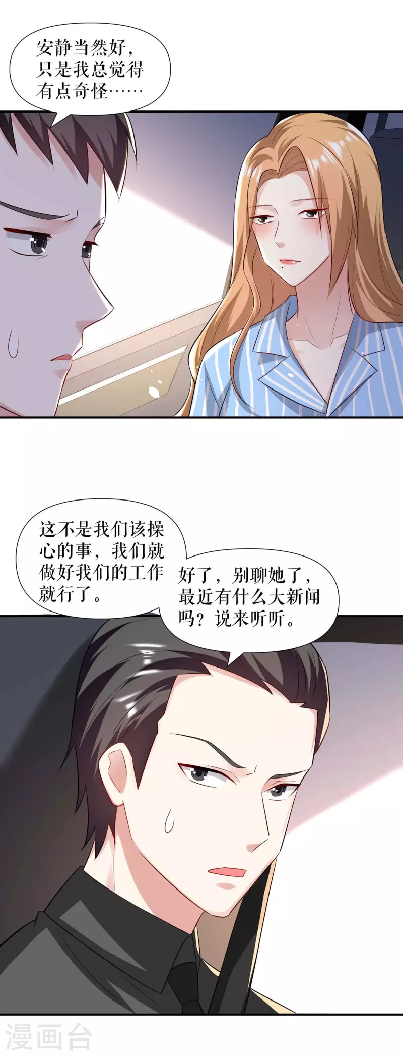 第179话 顾美逃跑-第179话