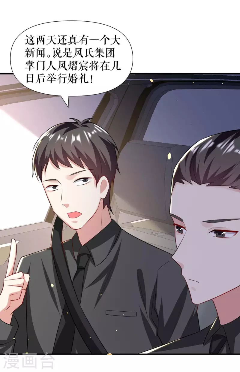 第179话 顾美逃跑-第179话