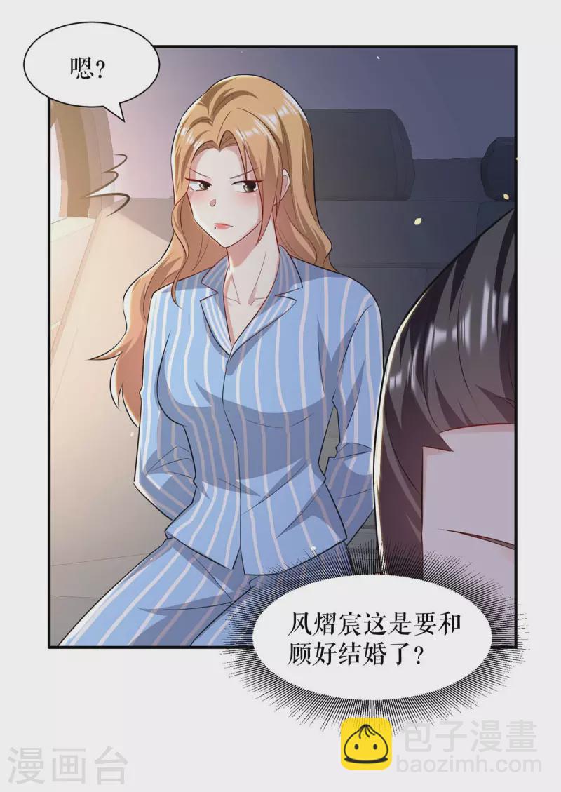 第179话 顾美逃跑-第179话