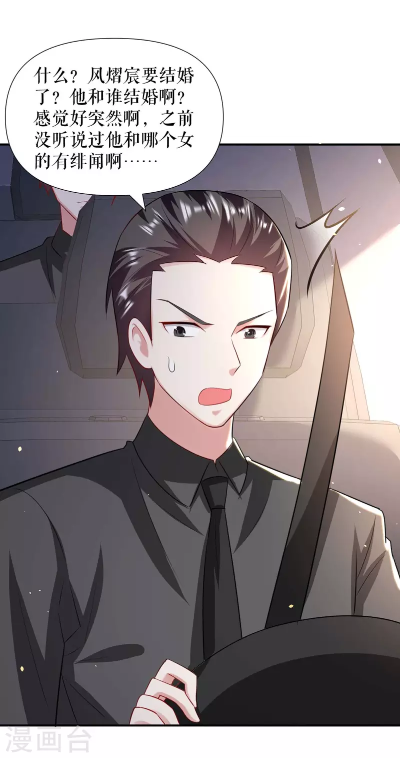 第179话 顾美逃跑-第179话