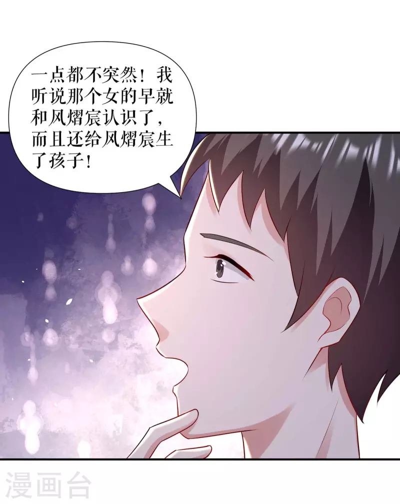 第179话 顾美逃跑-第179话