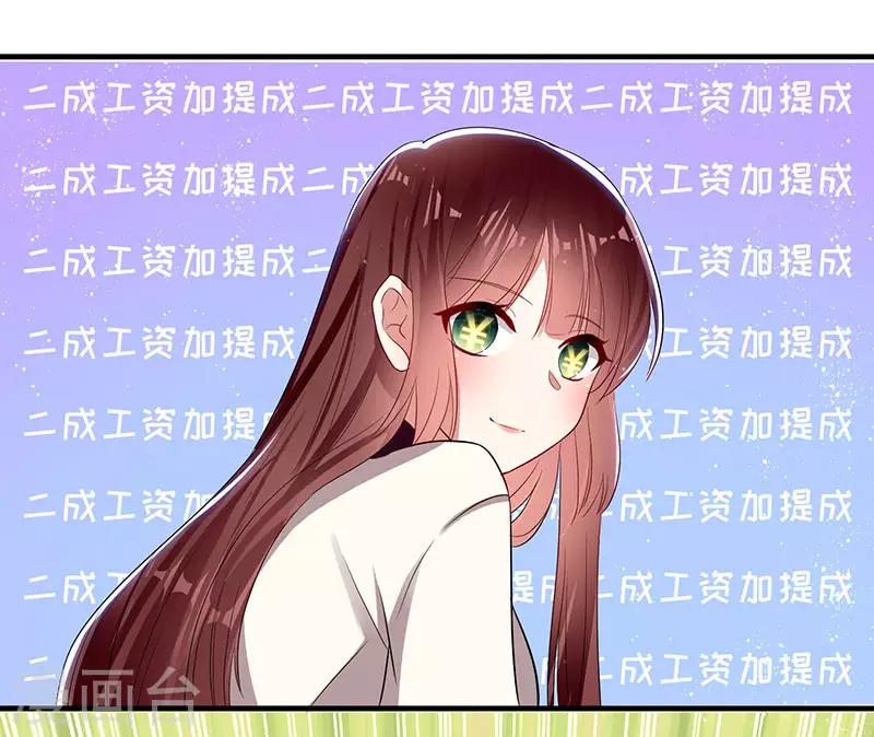 第19话 傲娇的总裁-第19话