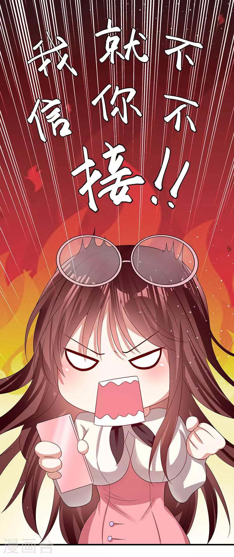 第19话 傲娇的总裁-第19话