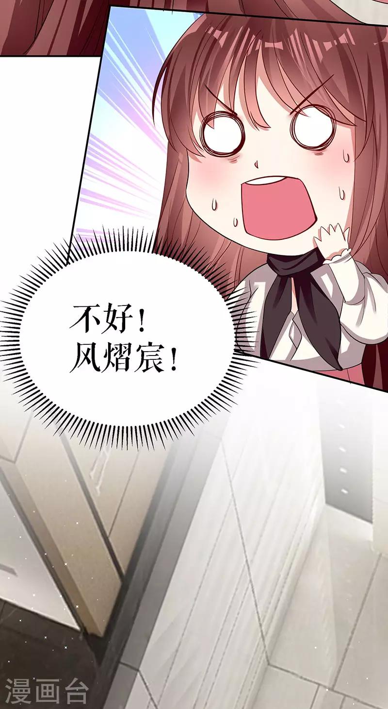 第19话 傲娇的总裁-第19话