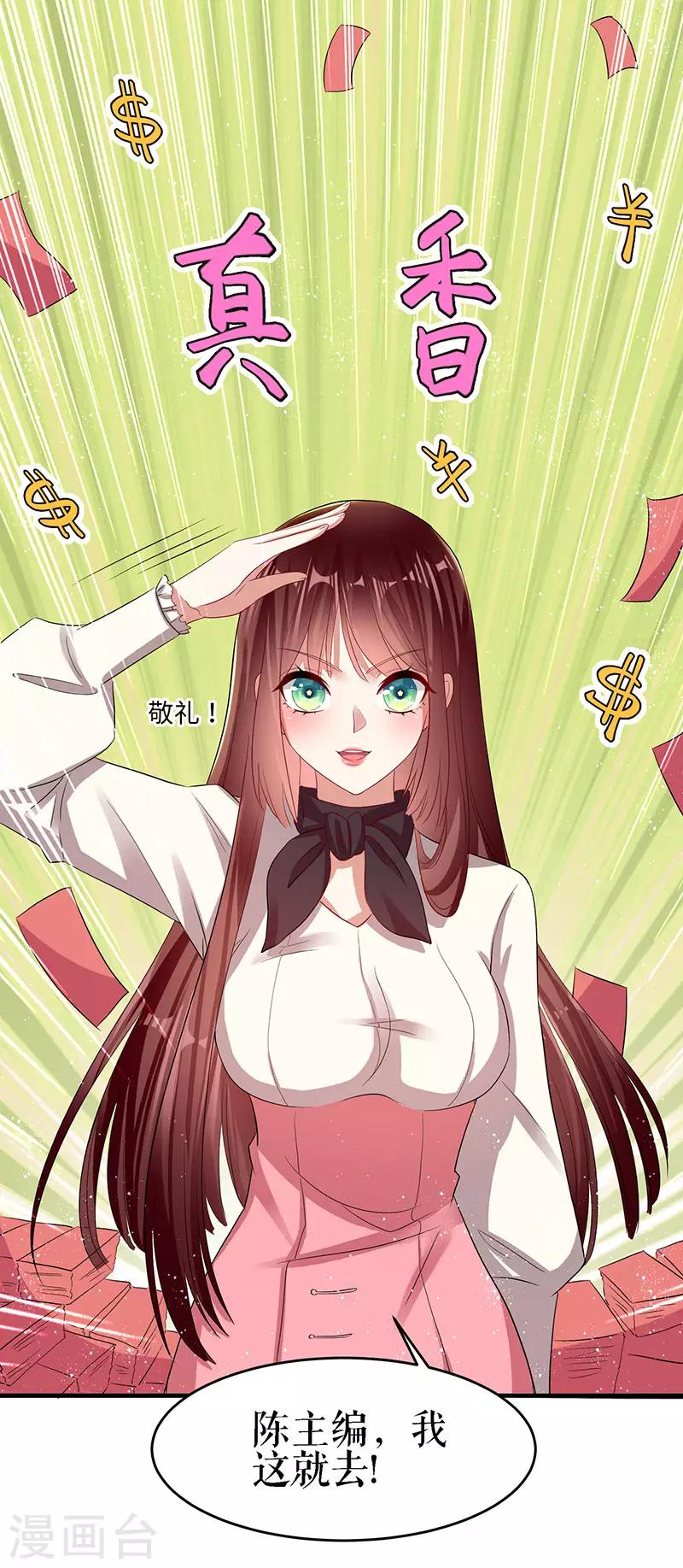 第19话 傲娇的总裁-第19话