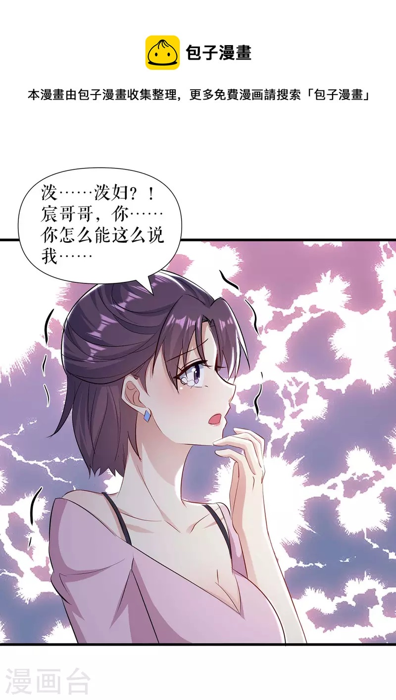 第181话 欢迎参加我们的婚礼-第181话