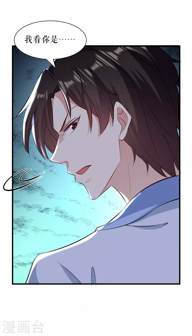 第181话 欢迎参加我们的婚礼-第181话
