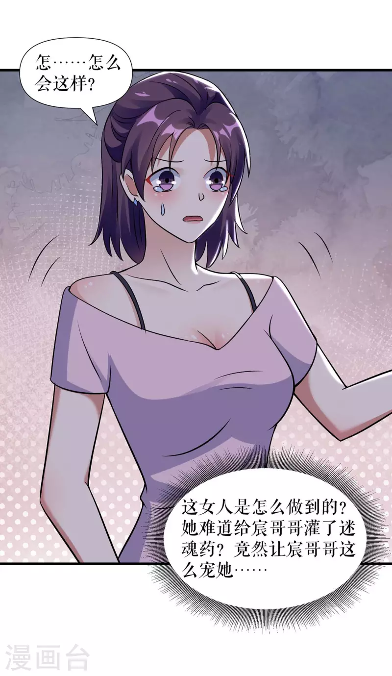 第181话 欢迎参加我们的婚礼-第181话