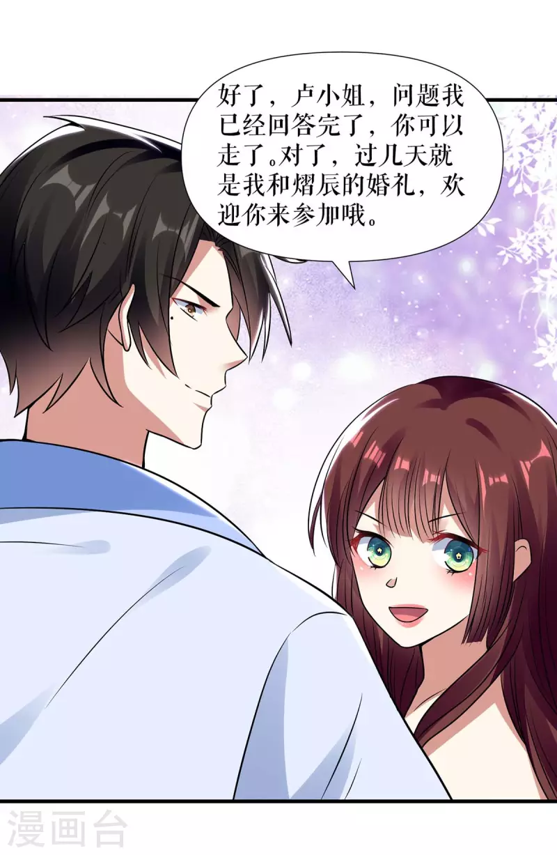 第181话 欢迎参加我们的婚礼-第181话