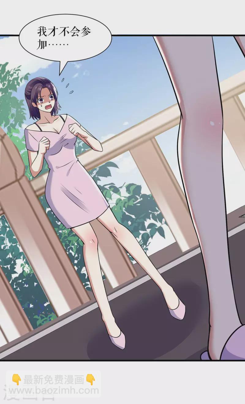 第181话 欢迎参加我们的婚礼-第181话