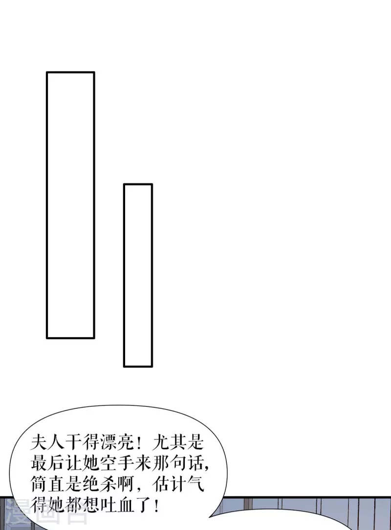 第181话 欢迎参加我们的婚礼-第181话