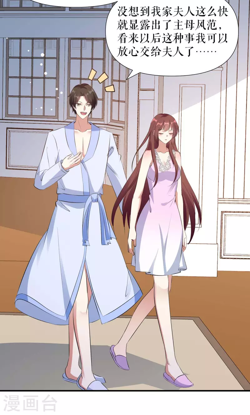 第181话 欢迎参加我们的婚礼-第181话