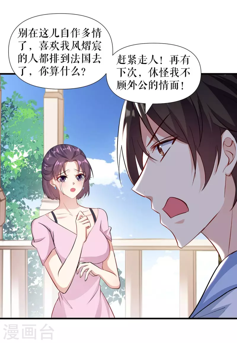 第181话 欢迎参加我们的婚礼-第181话