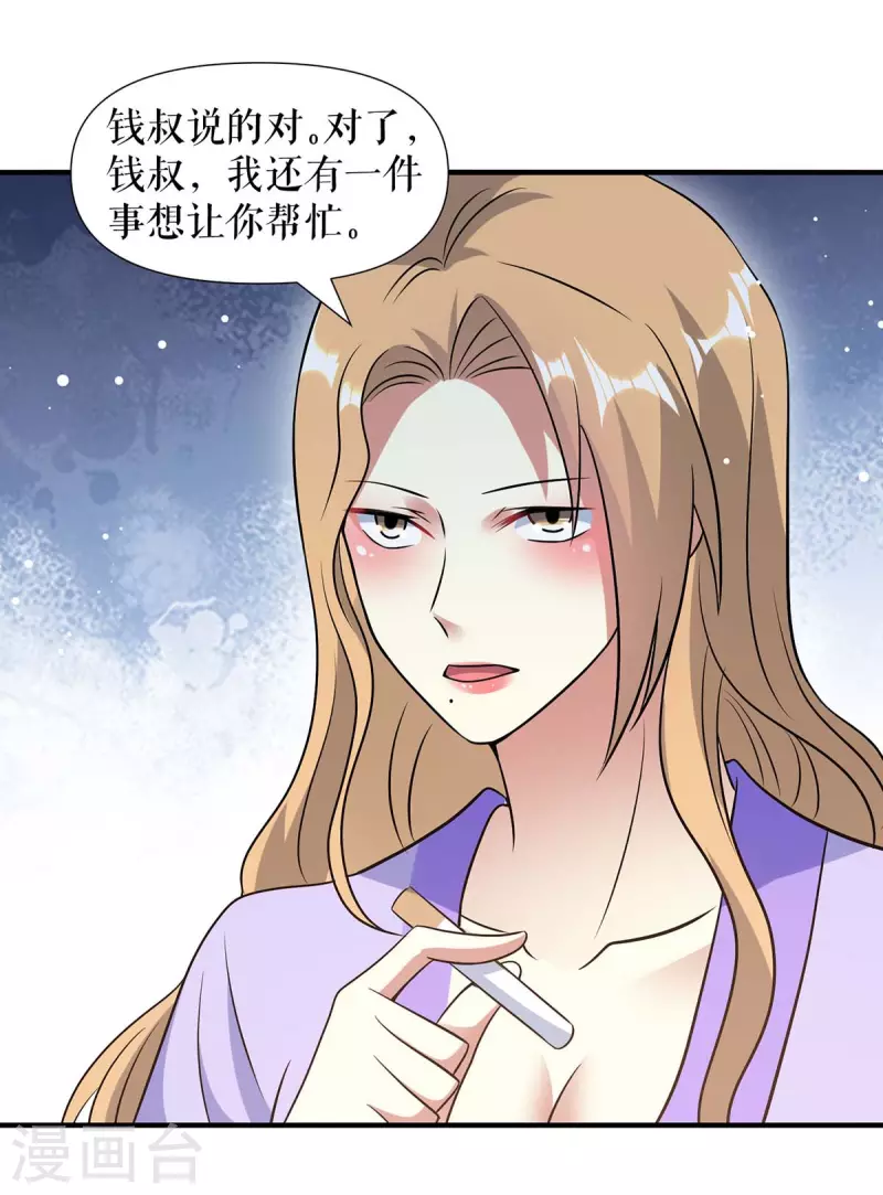 第183话 出卖自己-第183话