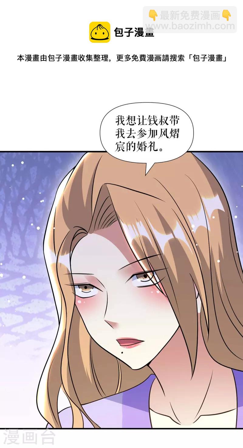 第183话 出卖自己-第183话