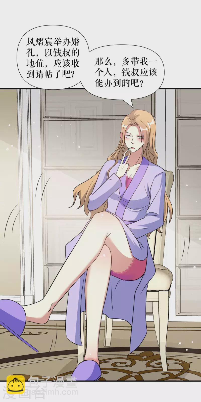 第183话 出卖自己-第183话