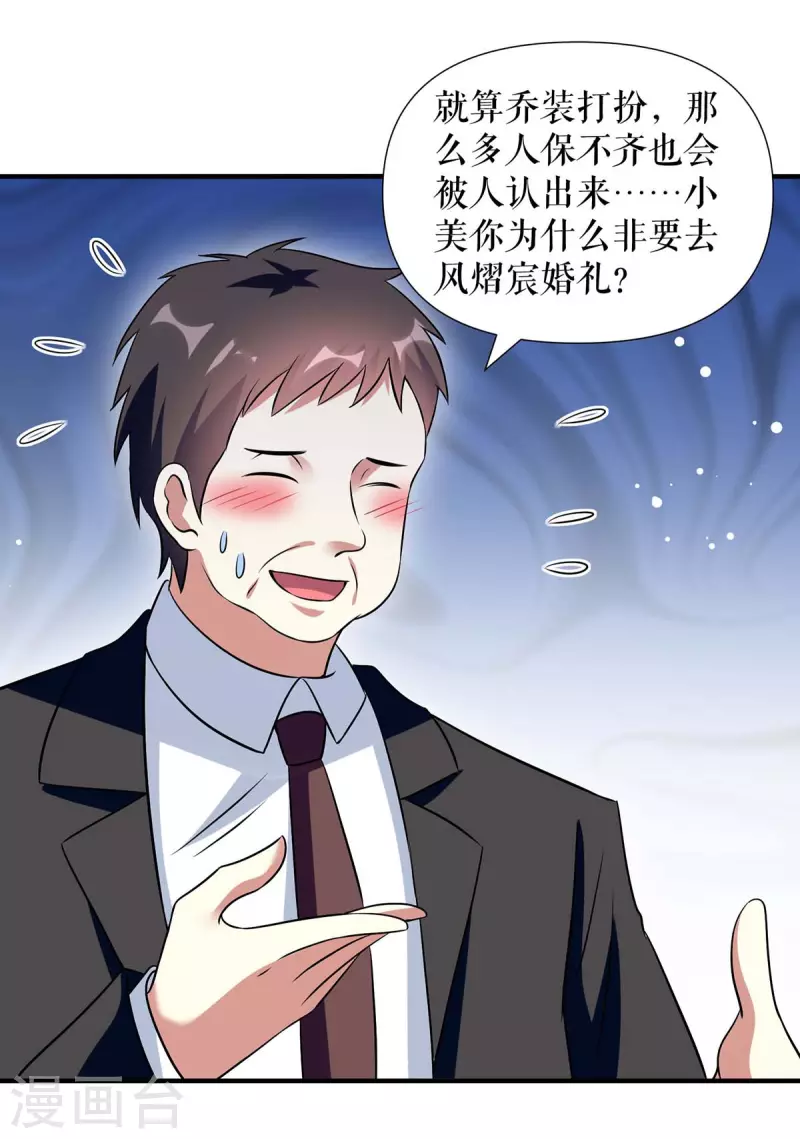 第183话 出卖自己-第183话