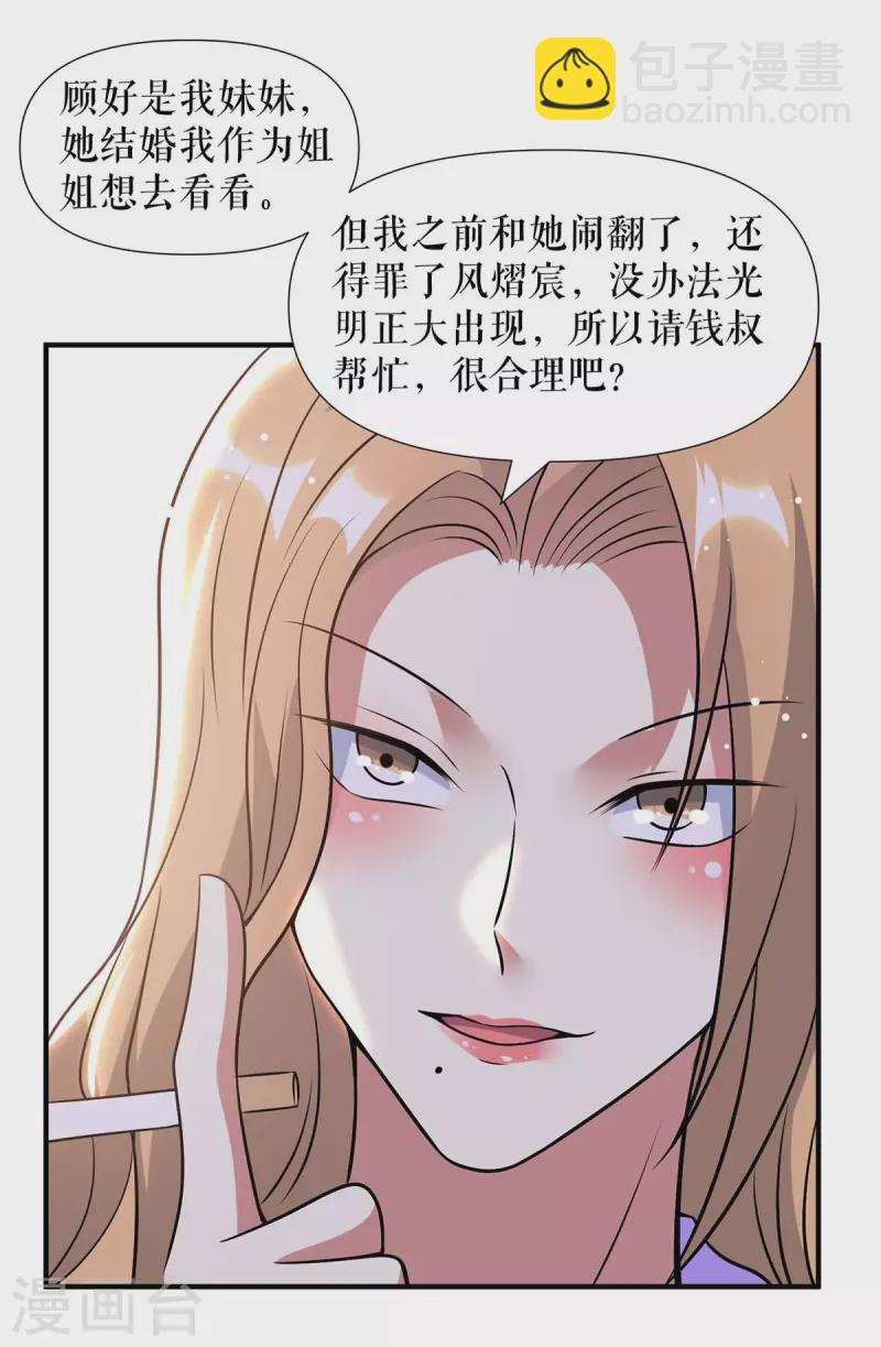 第183话 出卖自己-第183话