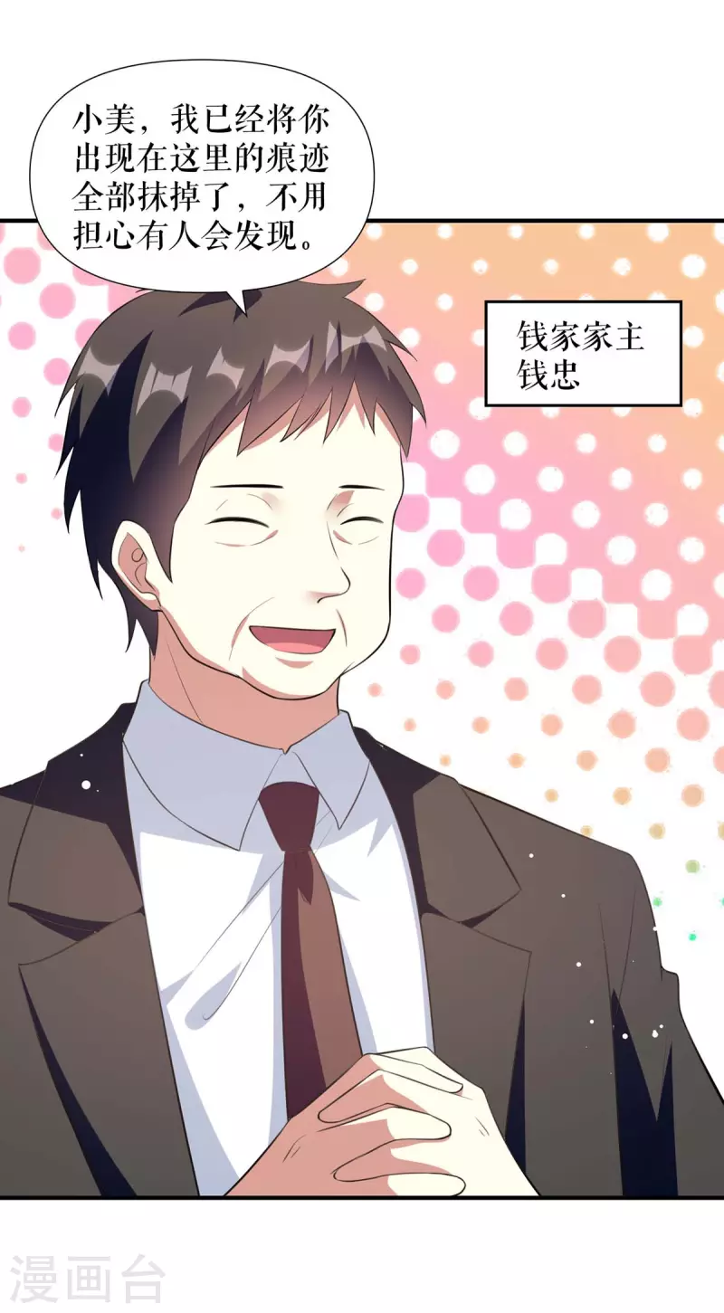 第183话 出卖自己-第183话