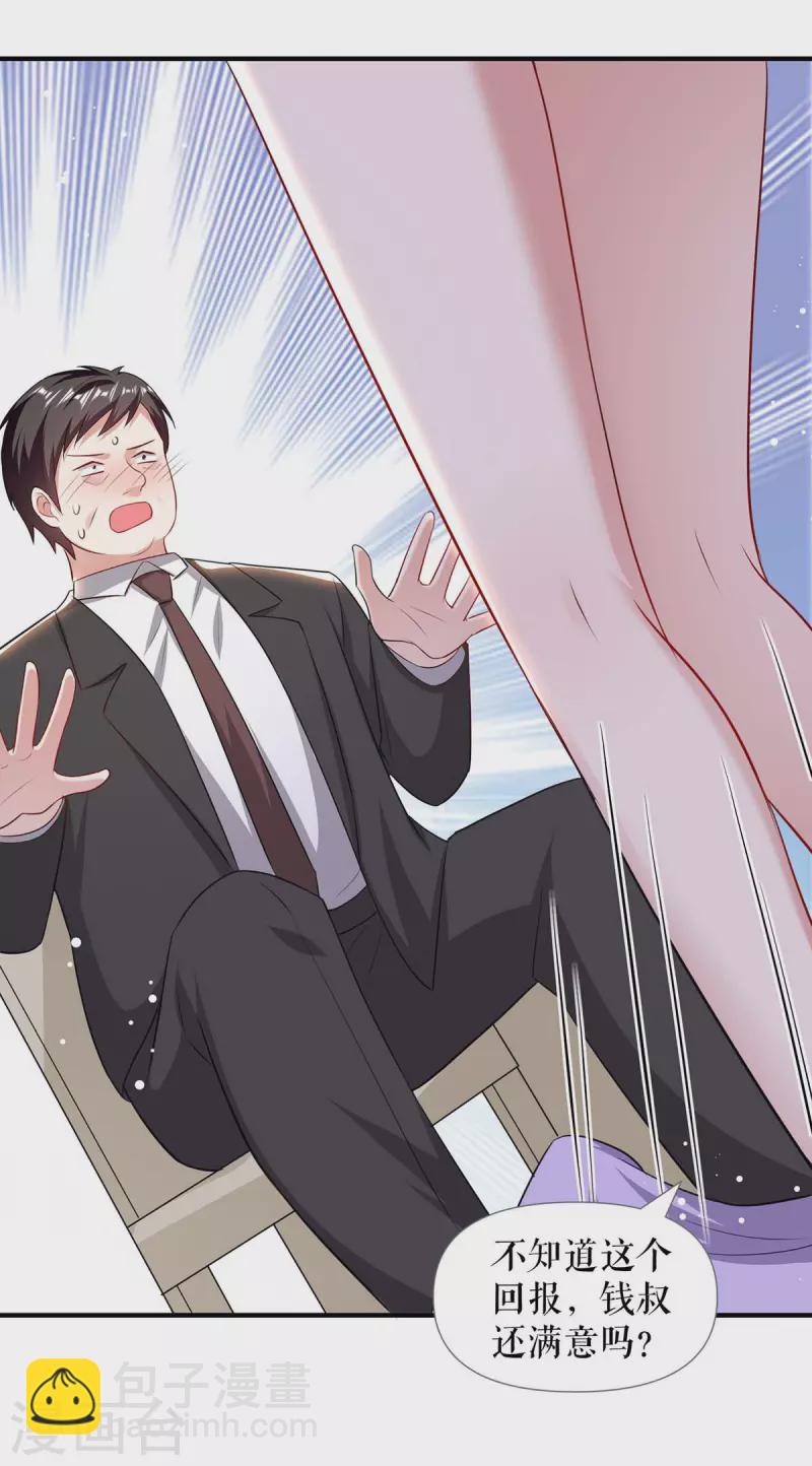 第183话 出卖自己-第183话