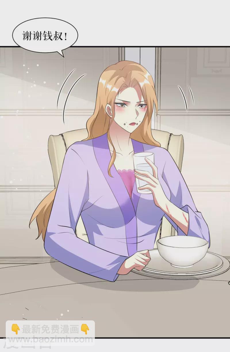 第183话 出卖自己-第183话