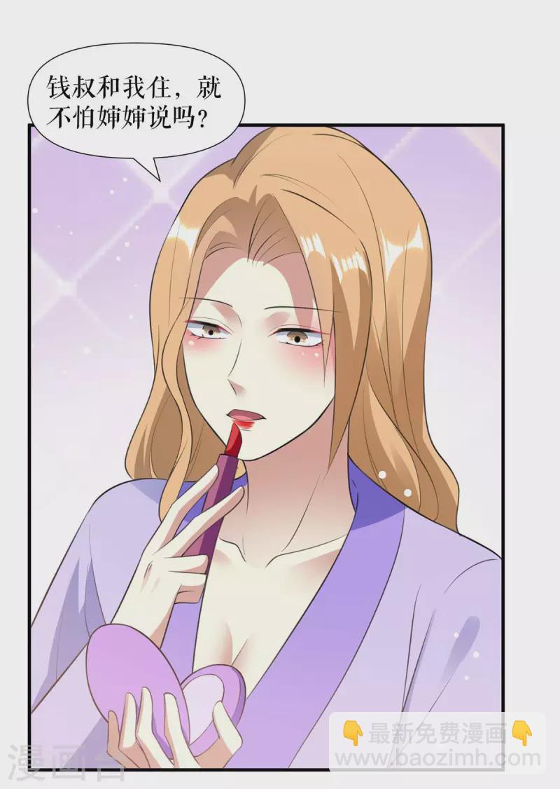 第183话 出卖自己-第183话