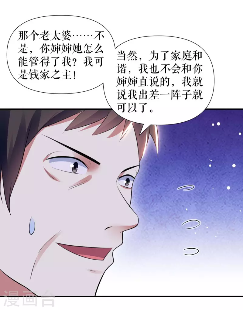 第183话 出卖自己-第183话