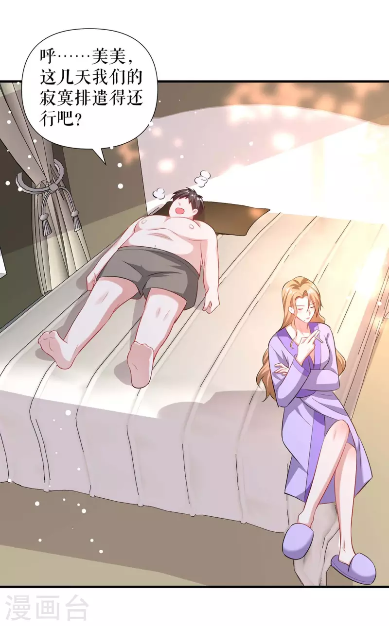 第185话 电话试探-第185话