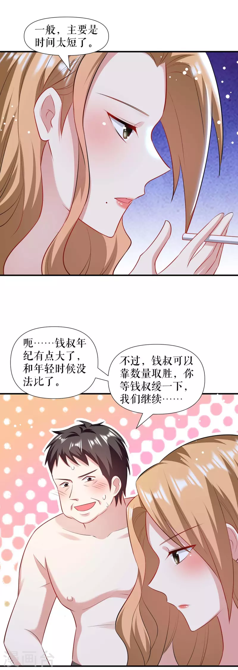 第185话 电话试探-第185话