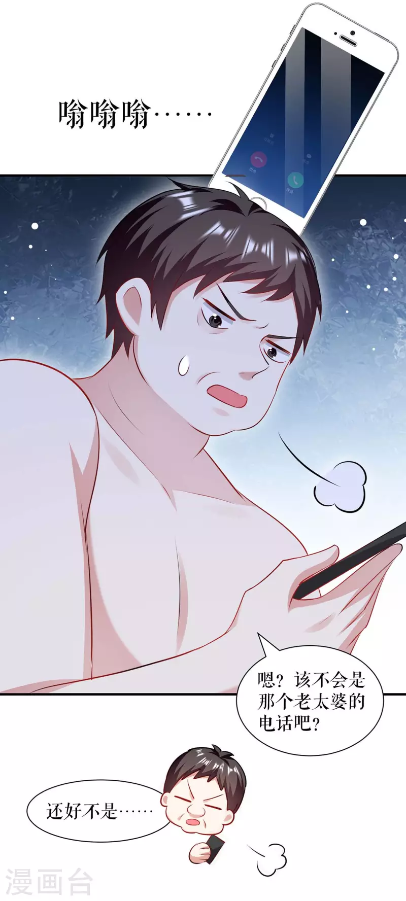 第185话 电话试探-第185话