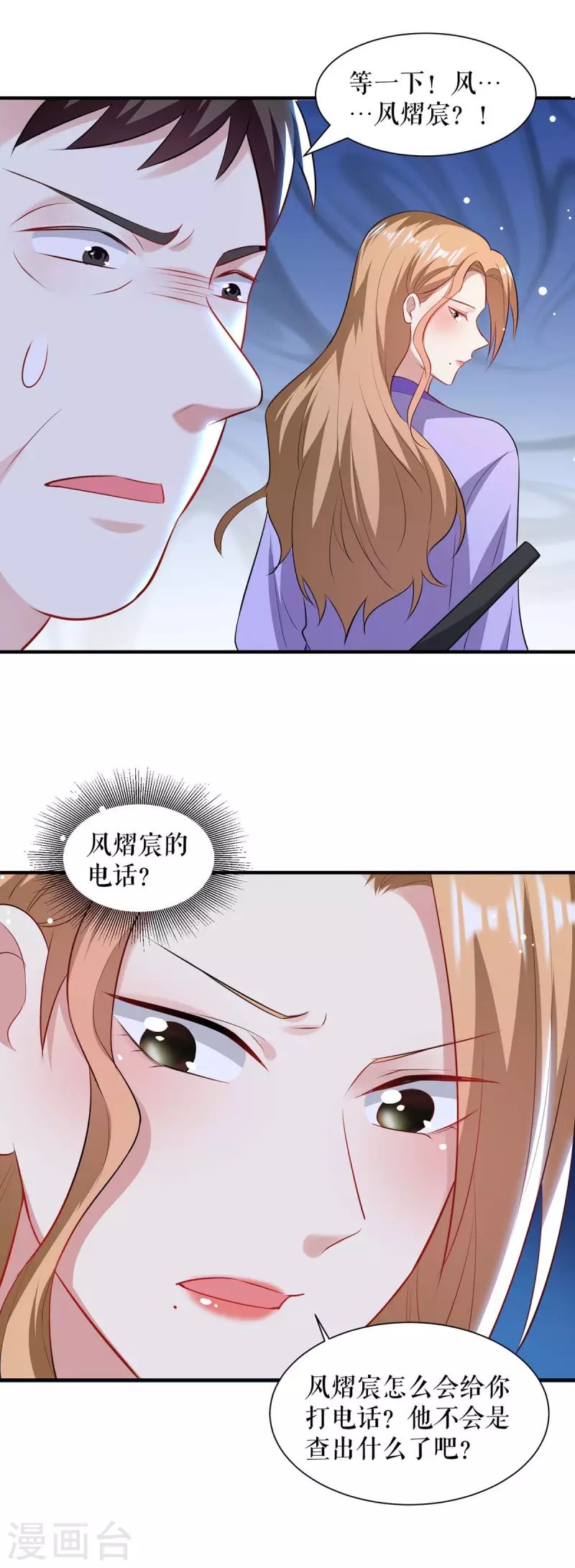 第185话 电话试探-第185话