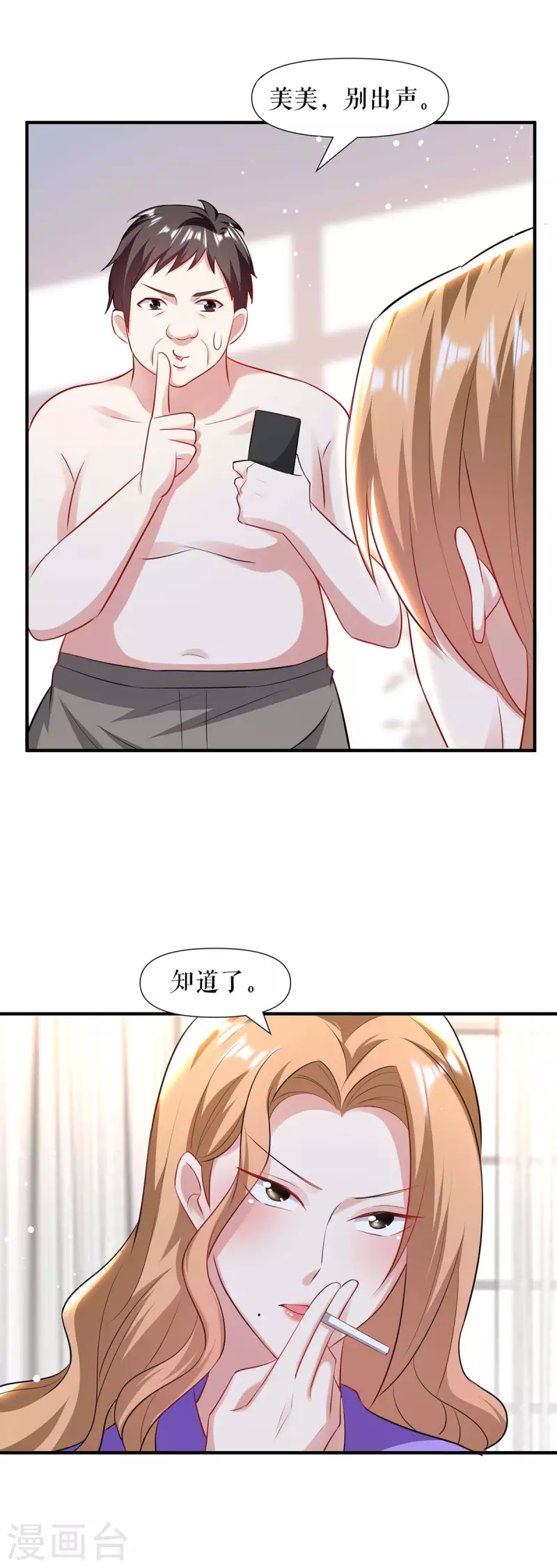 第185话 电话试探-第185话