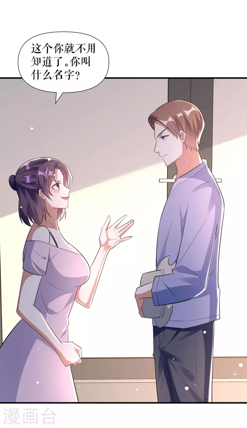 第185话 电话试探-第185话