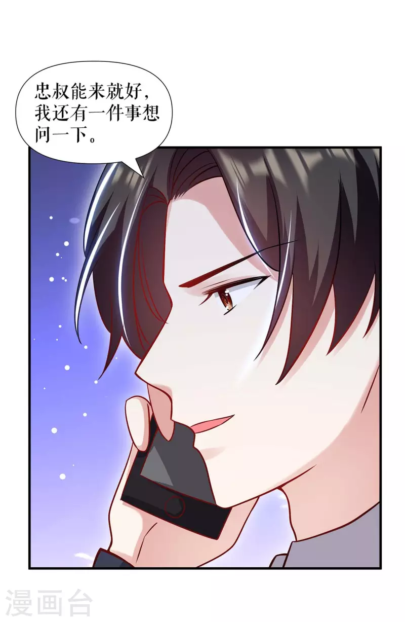 第185话 电话试探-第185话
