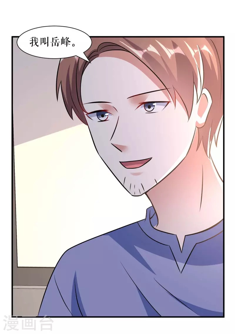 第185话 电话试探-第185话