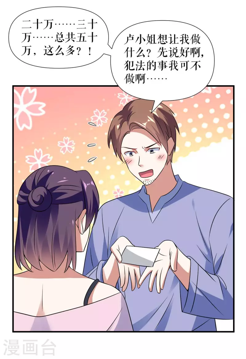 第185话 电话试探-第185话