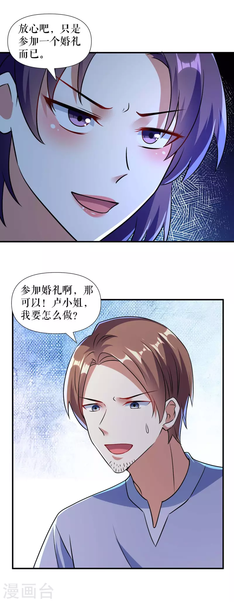 第185话 电话试探-第185话