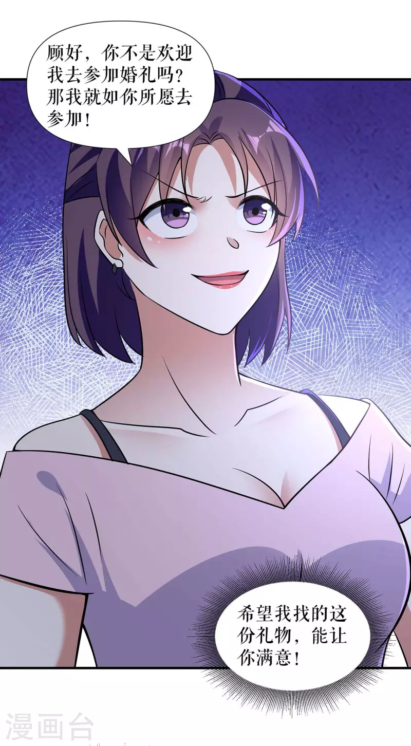 第185话 电话试探-第185话