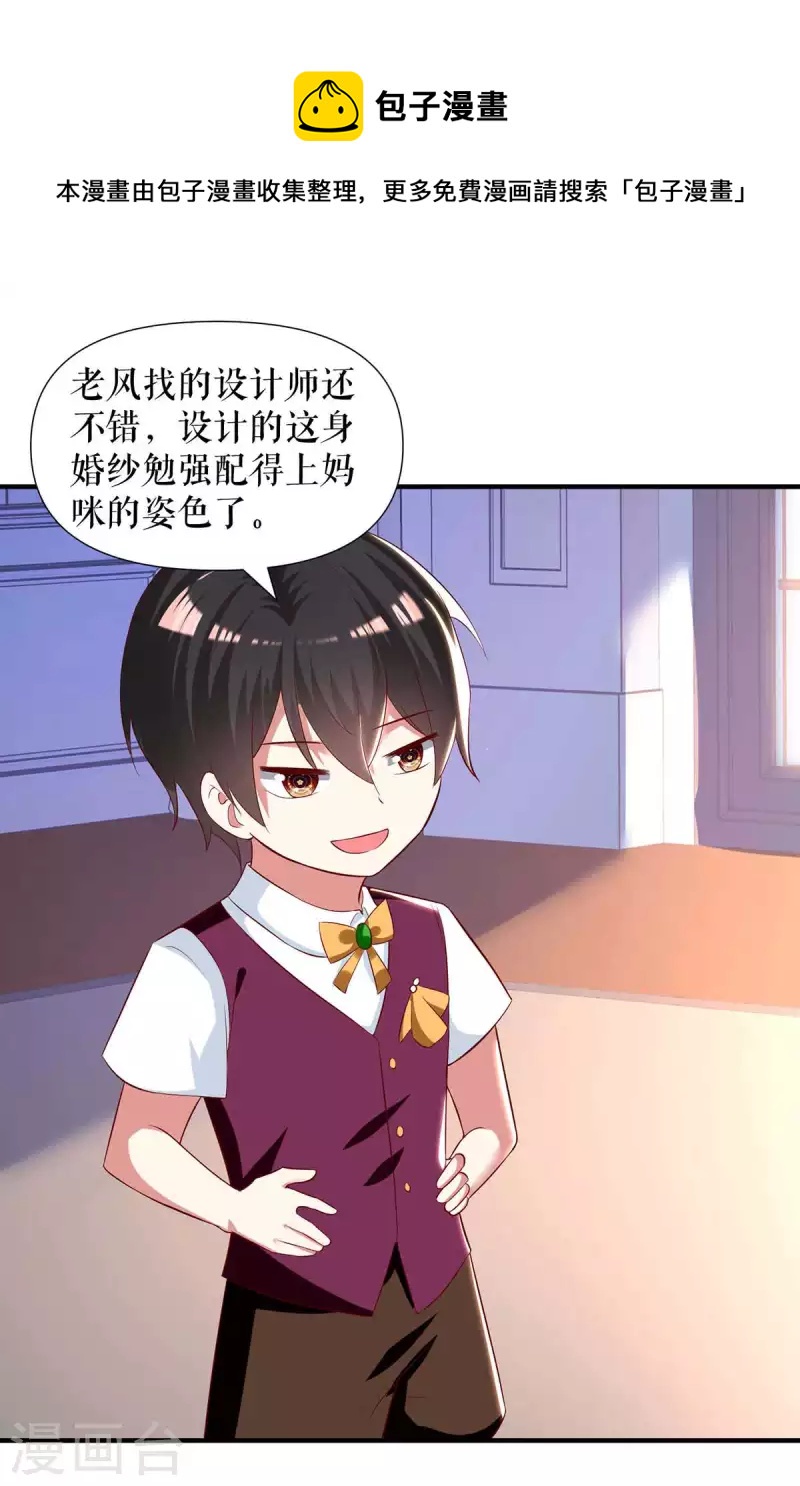 第187话 顾美来电-第187话