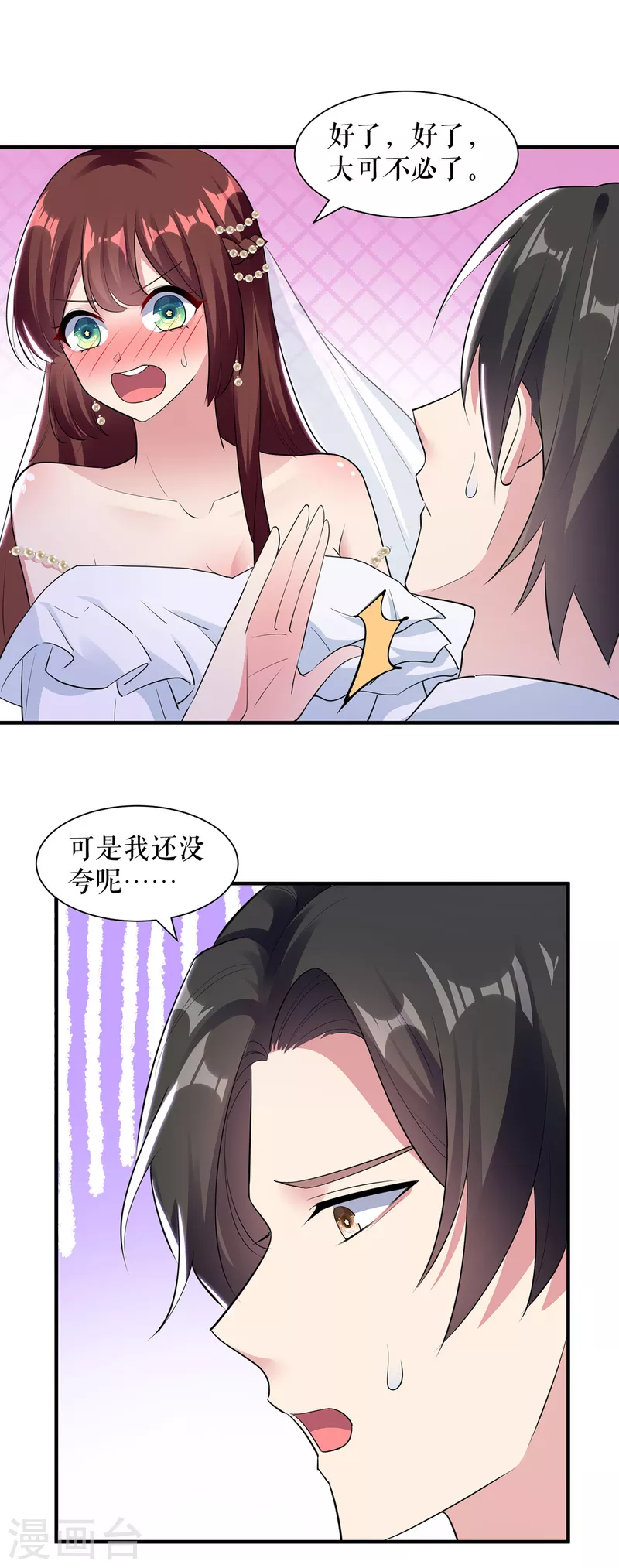 第187话 顾美来电-第187话