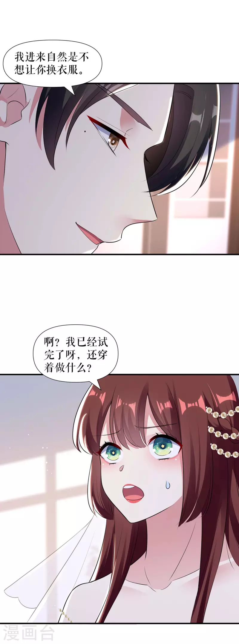 第187话 顾美来电-第187话