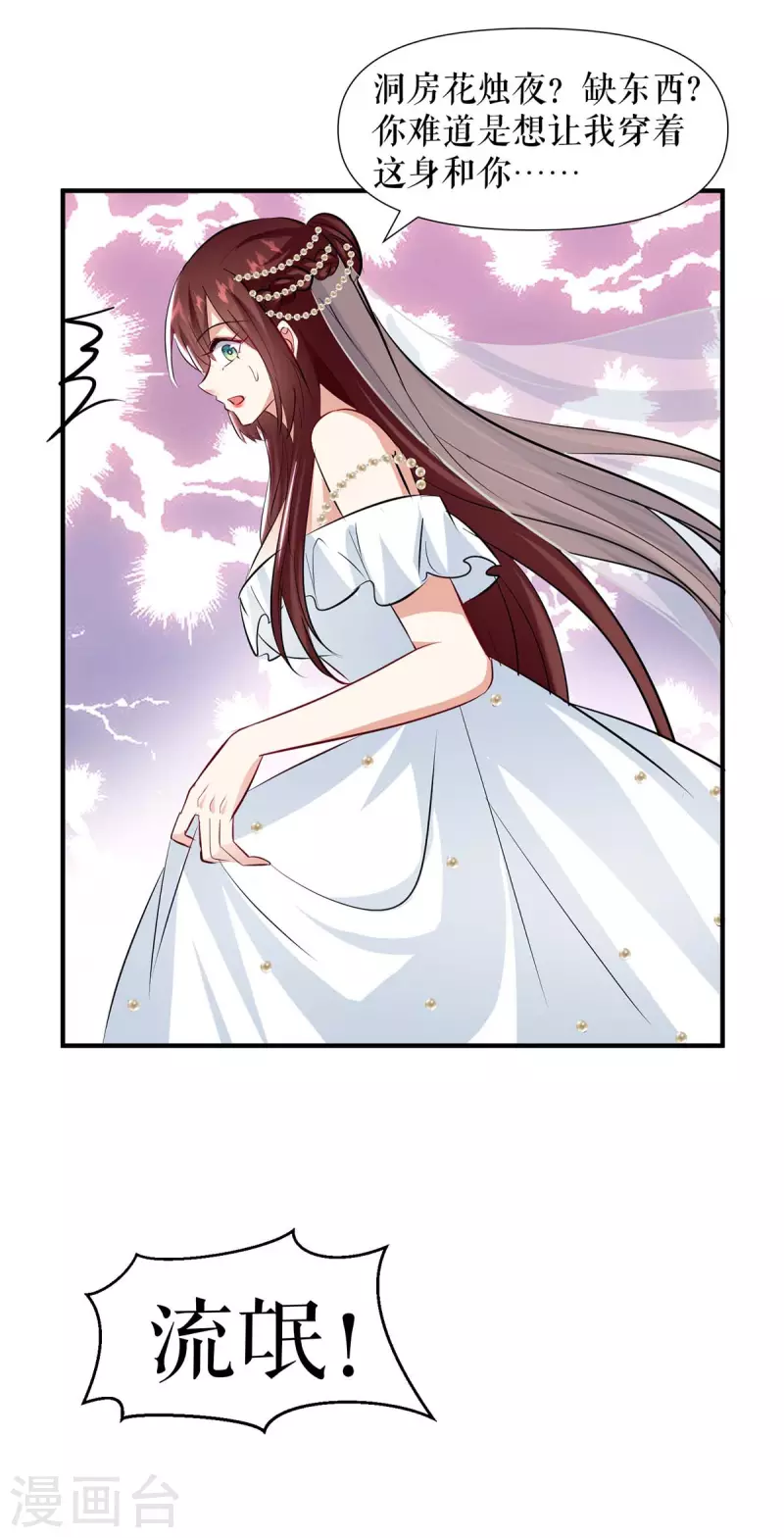 第187话 顾美来电-第187话